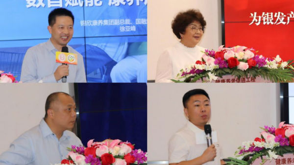 健康养老促进工程科技健康综合体落户苏州华馨护理院首届科技养老发展论坛在苏州举行(图6)