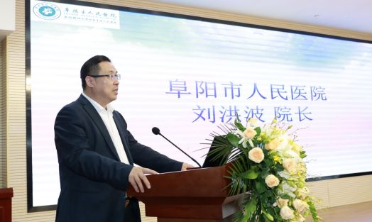 阜阳首家“眼底病诊疗中心”正式成立！(图1)