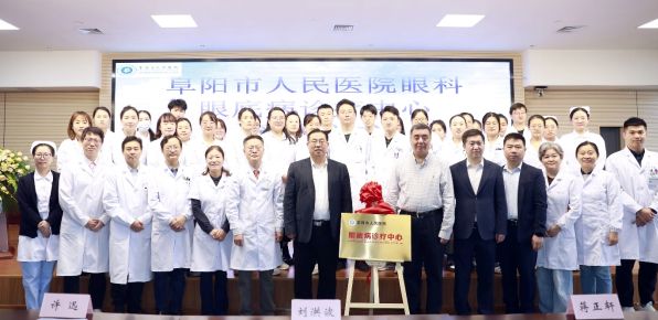 阜阳首家“眼底病诊疗中心”正式成立！(图8)