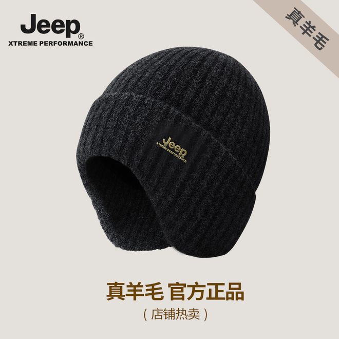 乐虎国际【户外御寒神器】JEEP真羊毛针织帽轻柔护耳超保暖登山徒步必备款冬季舒适不惧冷！(图2)