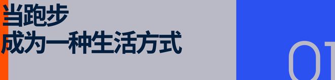 当跑步成为一种文化表达轻功给出了中国解法(图3)