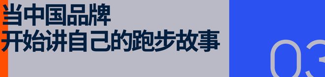 当跑步成为一种文化表达轻功给出了中国解法(图12)