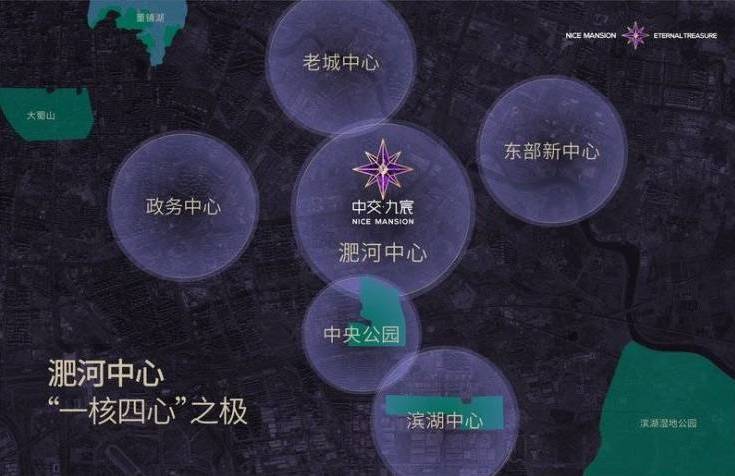 合肥中交九宸：引领合肥住宅新时代(图1)