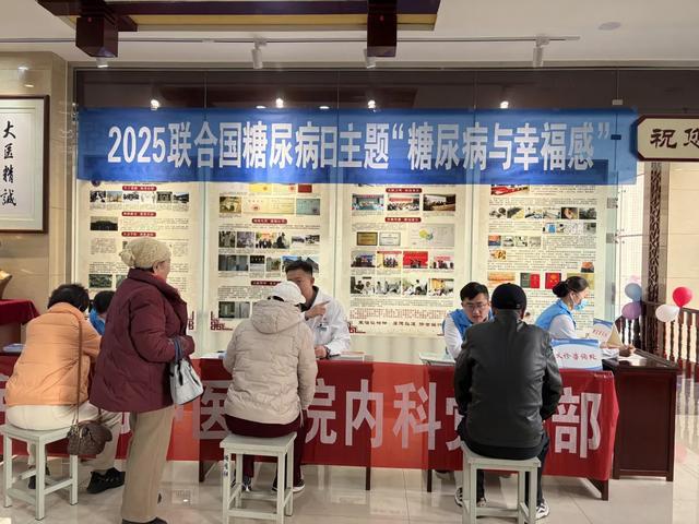问诊、监测、讲座一站式服务！张掖市中医医院这场糖尿病日活动暖了糖友心(图1)