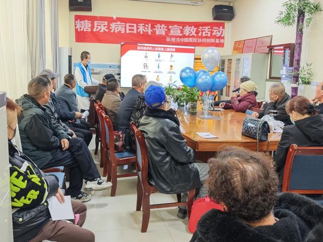 问诊、监测、讲座一站式服务！张掖市中医医院这场糖尿病日活动暖了糖友心(图4)