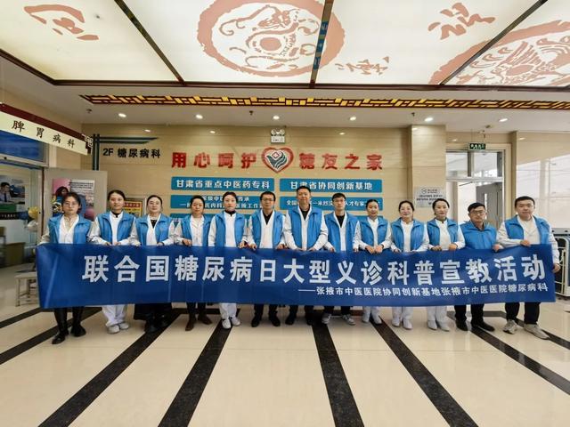 问诊、监测、讲座一站式服务！张掖市中医医院这场糖尿病日活动暖了糖友心(图7)