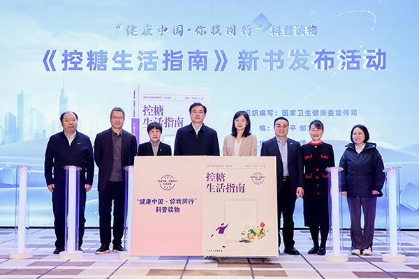 2025联合国糖尿病日：当前职场人群糖尿病处于攀升趋势急需构建新型干预体系(图1)