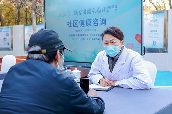 2025联合国糖尿病日：当前职场人群糖尿病处于攀升趋势急需构建新型干预体系(图2)