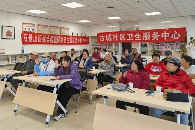 乐虎家门口的健康关怀古城社区卫生服务中心糖尿病宣传活动干货满满(图2)
