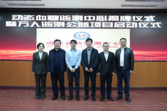 以科技赋能糖尿病精准防治(图1)