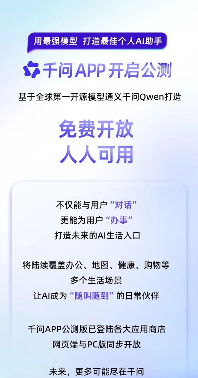华为Mate80发布会官宣俞敏洪在南极发全员信遭吐槽员工：无法共情千问App刚开放就崩了？官方回应(图16)