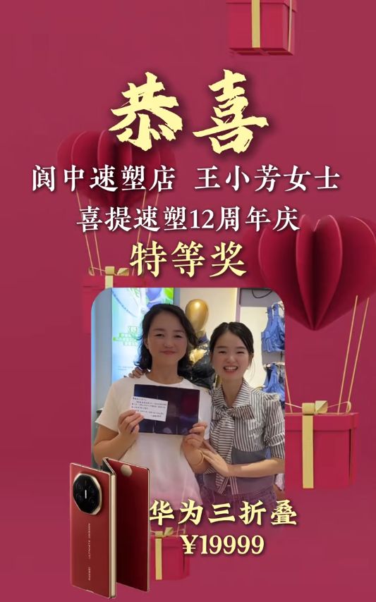 速塑920闺蜜节：十二载暖心相伴致最美的你(图4)