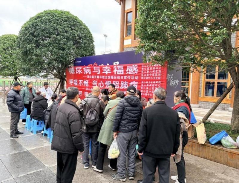 乐虎88国际屏山县开展2025年联合国糖尿病日宣传活动(图1)