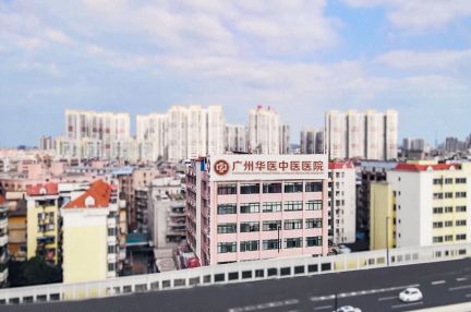 乐虎88国际广州糖尿病逆转医院前5名—广州华医中医医院林文坤、张延红团队(图1)