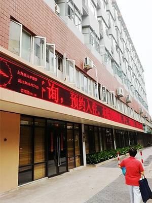 lehu国际乐虎官网上海仁杰护理院攻略：糖尿病、高血压专护放化疗康复+临终关怀2025收费更新详询(图3)