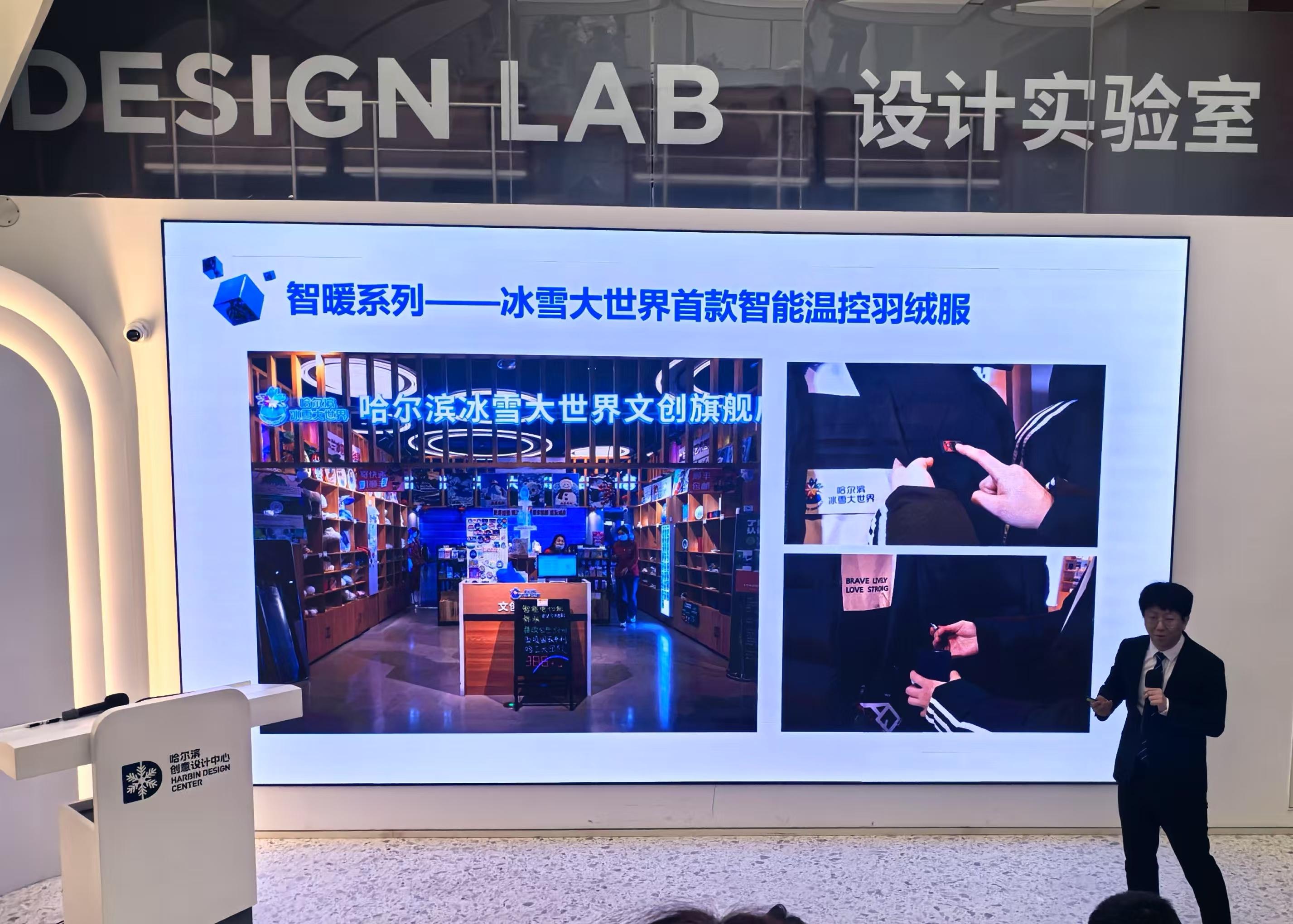 lehu国际乐虎官网哈工大学生科创团队自主研发智能温控服饰为游客打造速热冬天(图2)