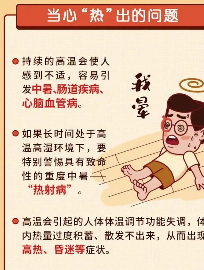 乐虎冬季也有能“热”出来的病？警惕“冬季热射病”请勿忽视(图1)