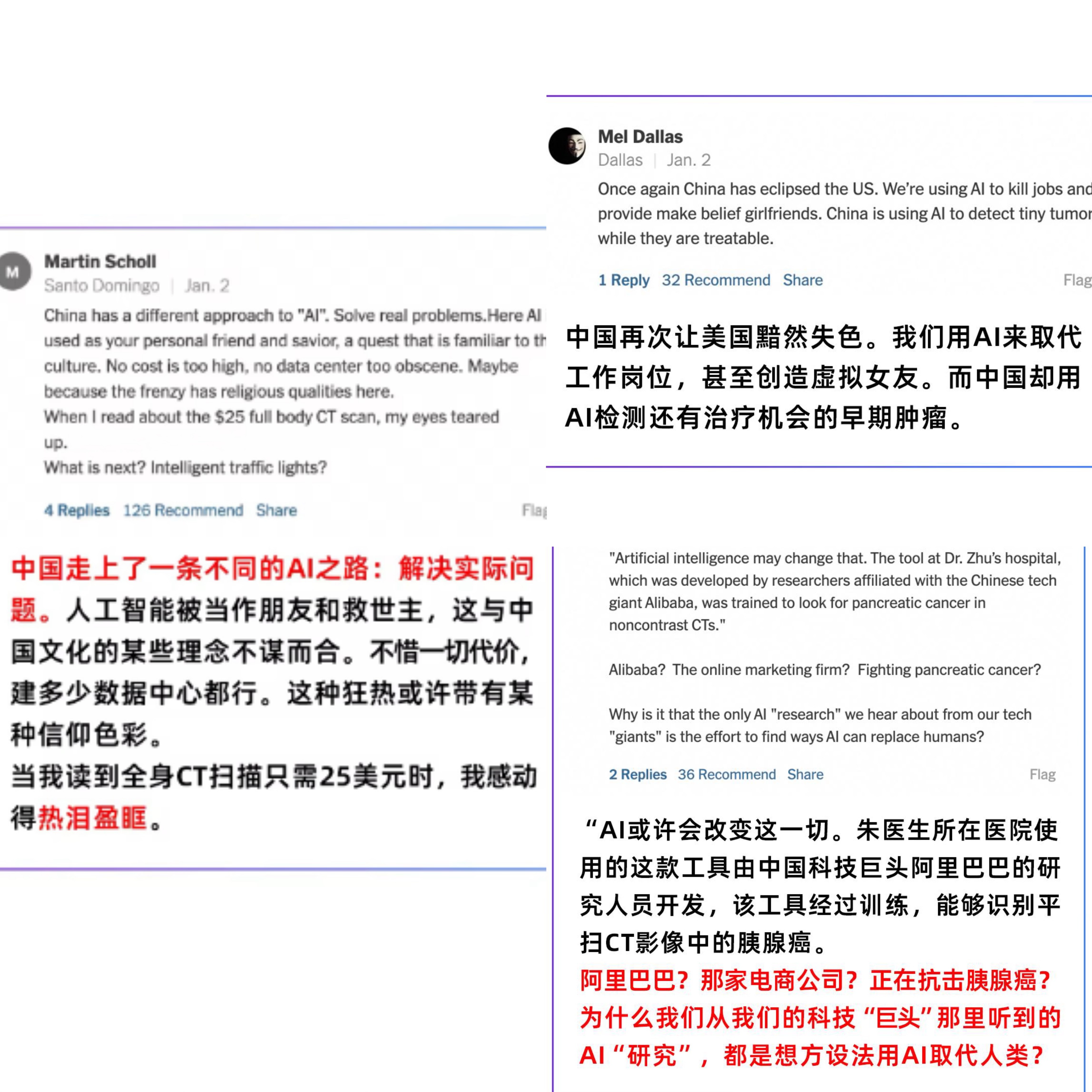 《纽约时报》整版报道中国AI胰腺癌早筛网友：中美AI走上不同道路(图2)