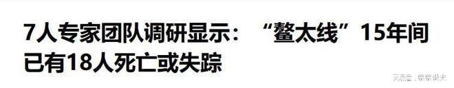 小鳌太线坠崖和之前网友猜测的几乎一样(图3)