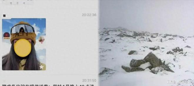 小鳌太线坠崖和之前网友猜测的几乎一样(图11)