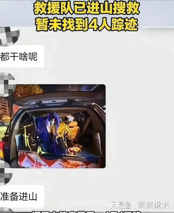 小鳌太线坠崖和之前网友猜测的几乎一样(图8)