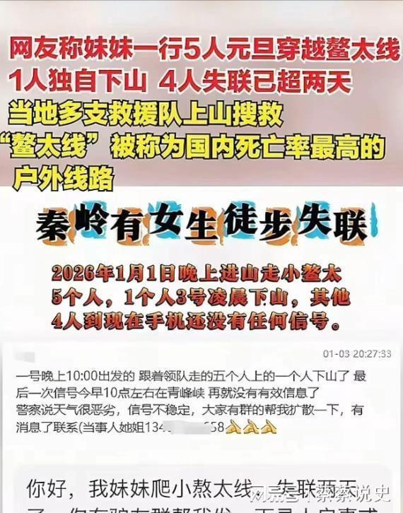 小鳌太线坠崖和之前网友猜测的几乎一样(图9)