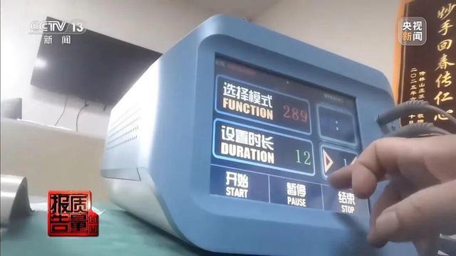 央视披露伏羲姚鼎和颐瑞康医院神奇调理”骗局(图3)