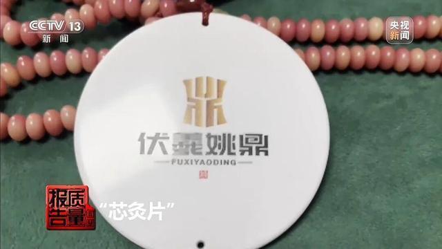 央视披露伏羲姚鼎和颐瑞康医院神奇调理”骗局(图14)