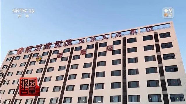 央视披露伏羲姚鼎和颐瑞康医院神奇调理”骗局(图9)