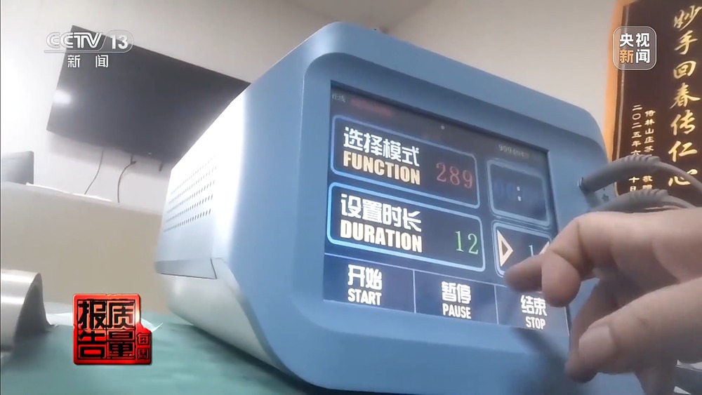 每周质量报告丨养生馆高价“清淤术”可以治脑梗？揭秘“神奇调理”真相(图3)