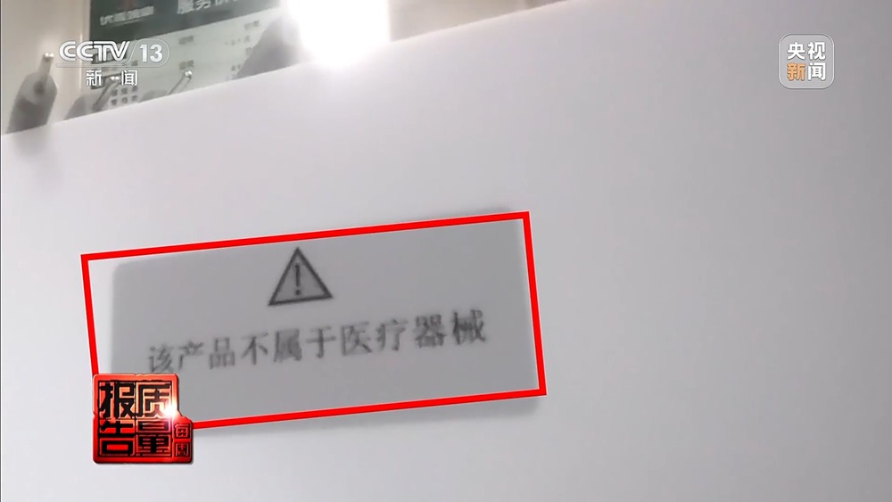 每周质量报告丨养生馆高价“清淤术”可以治脑梗？揭秘“神奇调理”真相(图2)