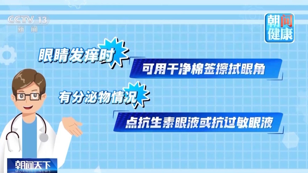 朝“问”健康丨防三寒、护双眼收好这份大寒时节养生指南(图4)