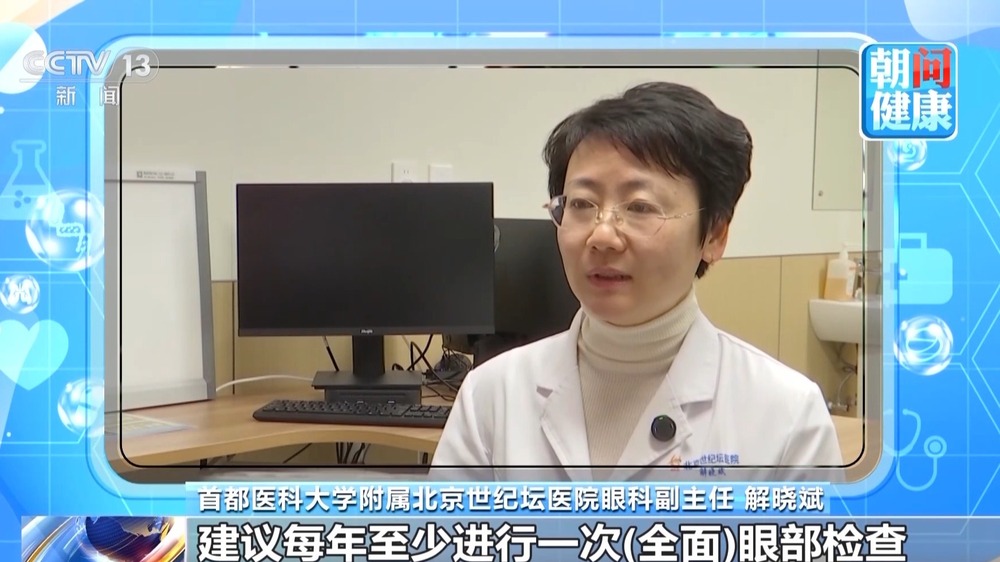 朝“问”健康丨防三寒、护双眼收好这份大寒时节养生指南(图5)