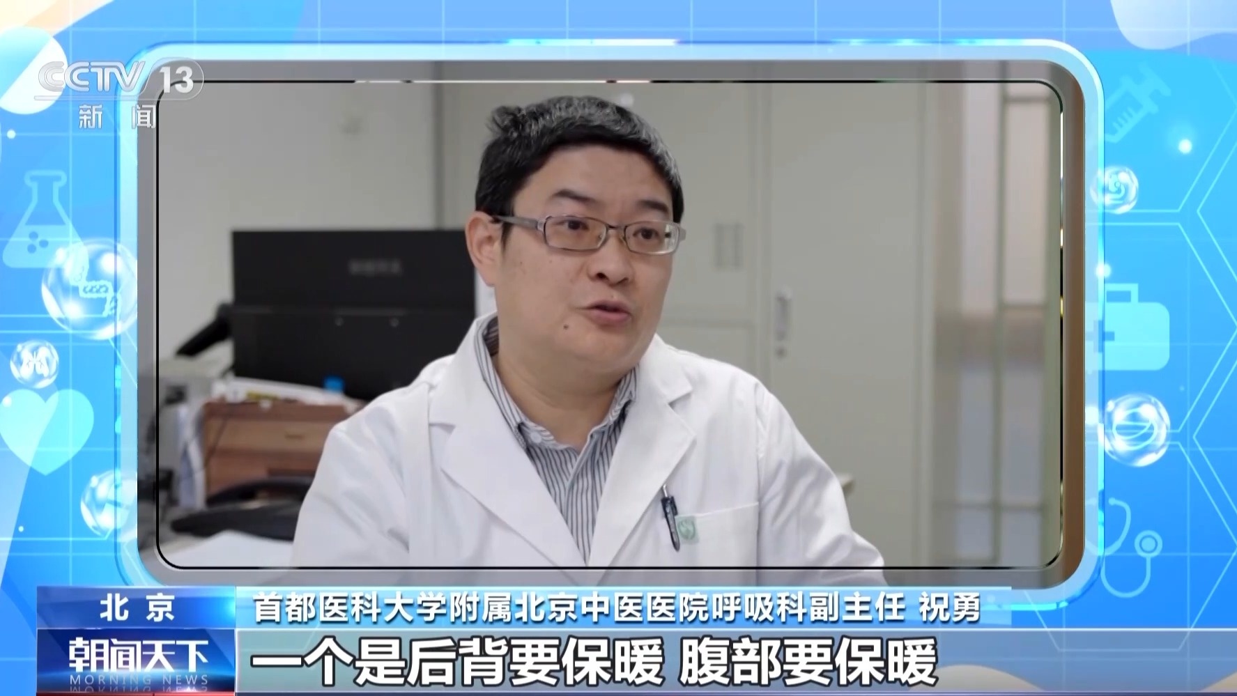 呼吸道疾病进入高发期做好这几点远离“中招”(图6)