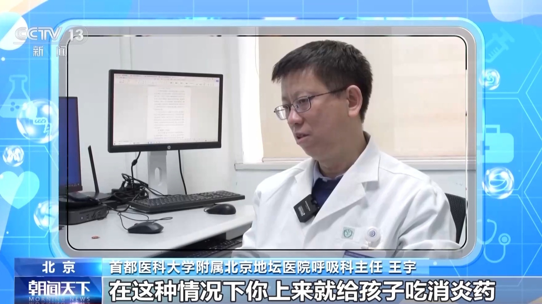 呼吸道疾病进入高发期做好这几点远离“中招”(图4)