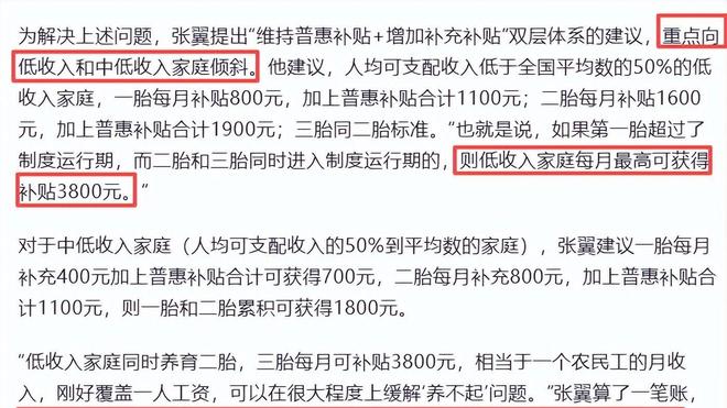 乐虎88国际两会第一天传出了4大好消息！网友拍手叫好：这才是人民好代表(图14)