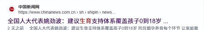 乐虎88国际两会第一天传出了4大好消息！网友拍手叫好：这才是人民好代表(图28)