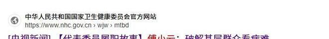 乐虎88国际两会第一天传出了4大好消息！网友拍手叫好：这才是人民好代表(图27)