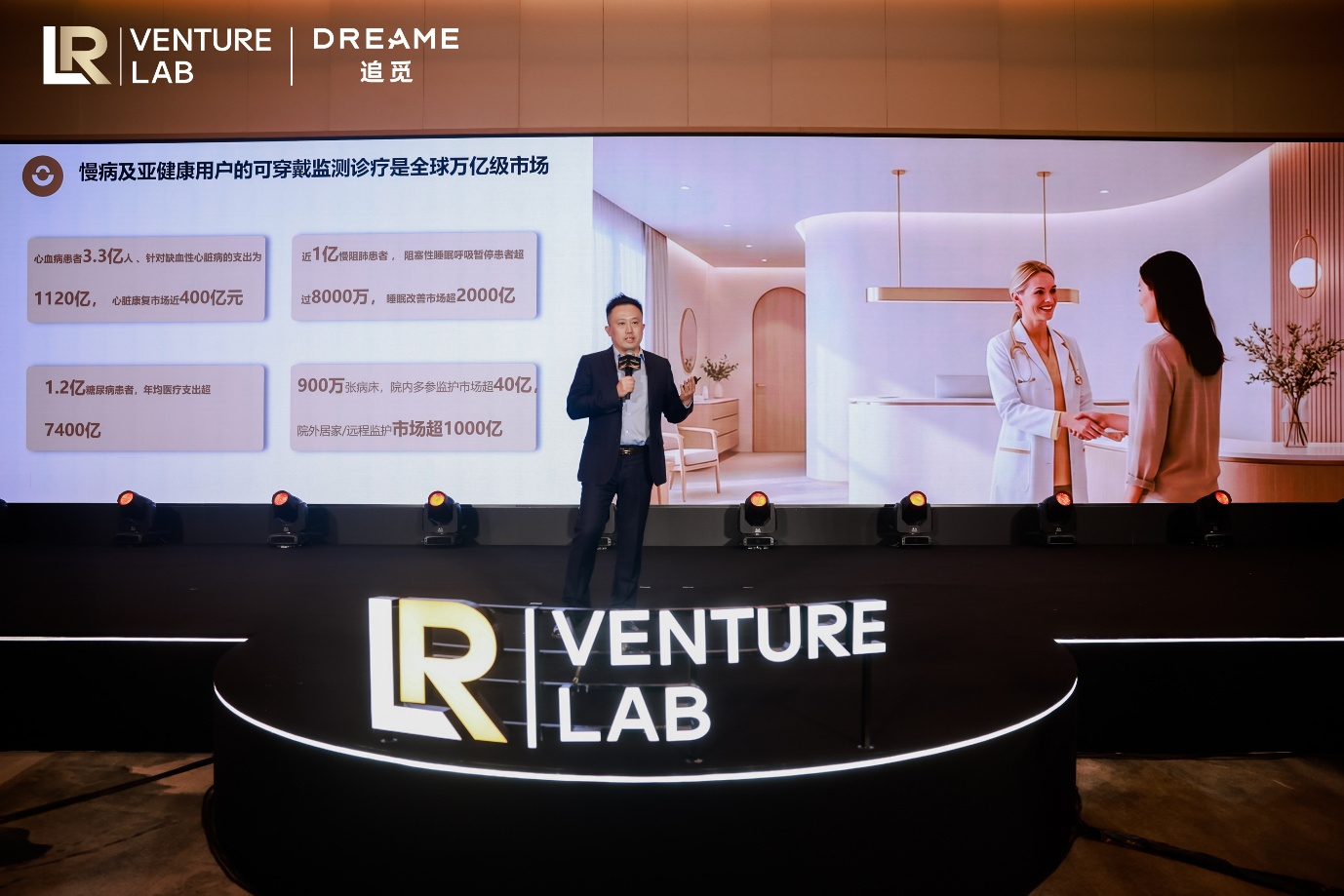 灵析生物亮相领润生态峰会“连续监测+AI大模型”开启慢病管理新范式(图2)