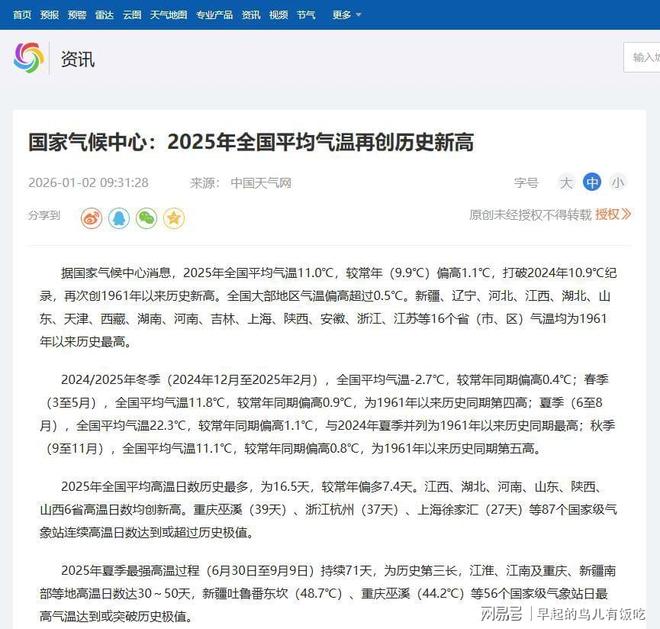为啥25℃的天气刚刚好35℃就热得不行？人体散热给出答案(图6)