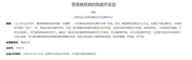 医生：糖尿病最危险信号不是消瘦而是频繁出现这4种异常(图11)