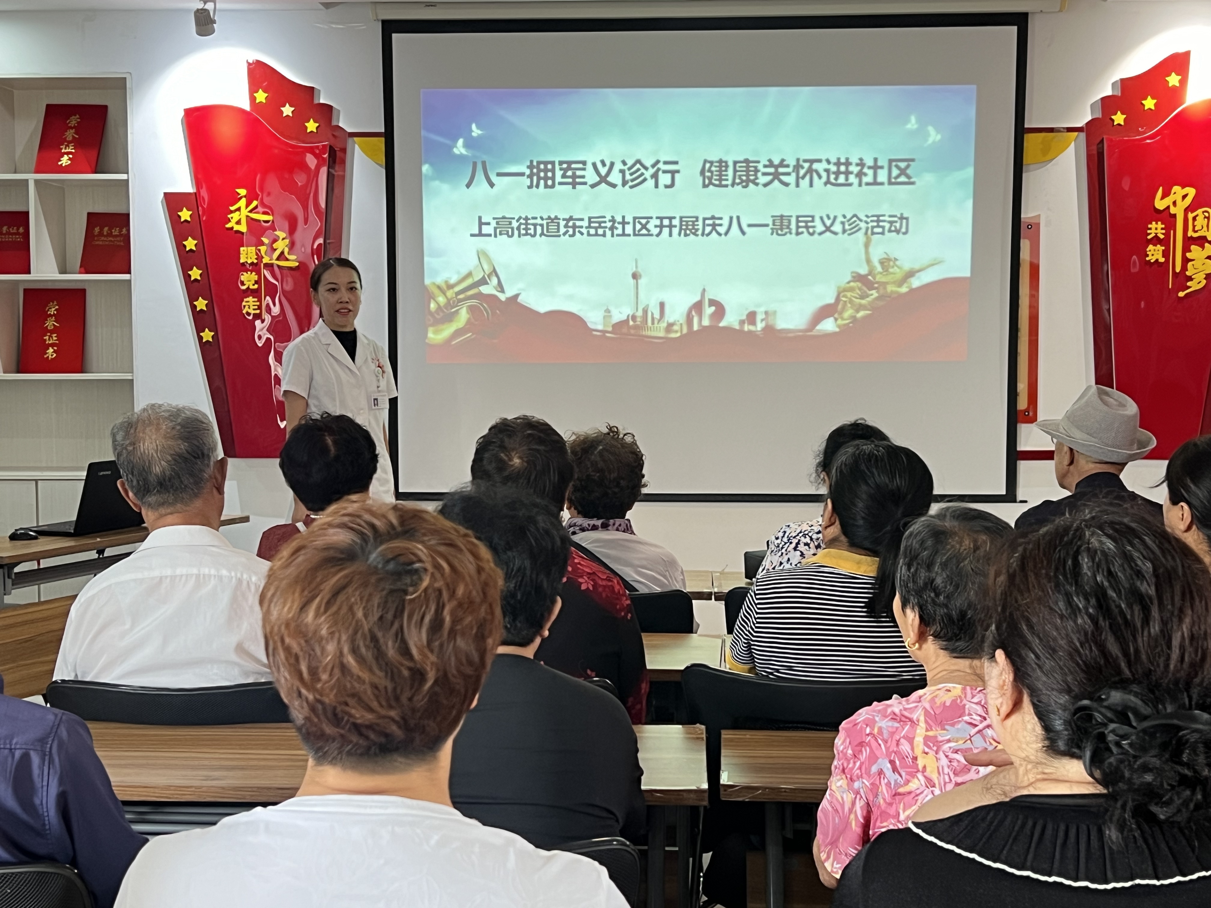 乐虎88国际“首善”之文明润心︱八一拥军义诊行健康关怀进社区——泰山区上高街道东岳社区开展庆八一惠民义诊活动(图1)