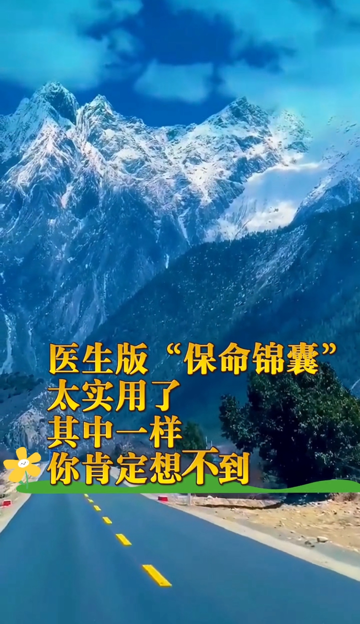 假期高原放飞必看！医生版抗高反清单——这6样必备物品先装包里→